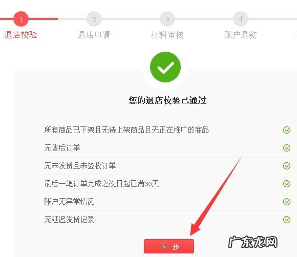 拼多多营销保证金怎么退？需要多长时间？