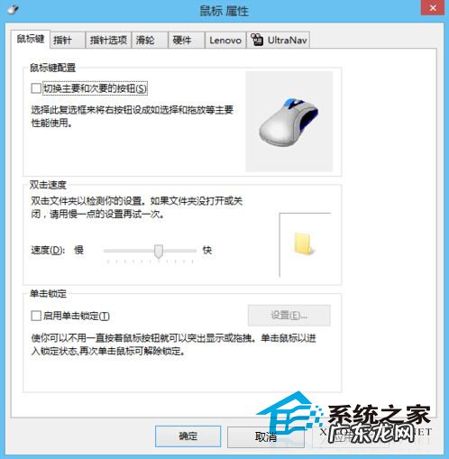 联想笔记本电脑开不了机怎么办 联想Win8笔记本鼠标滚轮无反应如何解决