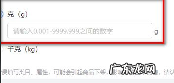 抖音小店开通后怎么上传自己的产品?步骤介绍