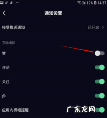 抖音直播间点赞震动怎么关闭?步骤介绍