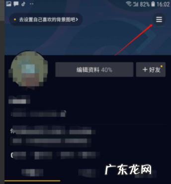 抖音直播间点赞震动怎么关闭?步骤介绍