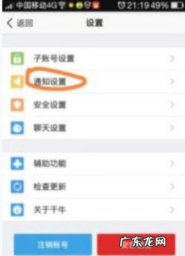 如何设置千牛消息提醒？为什么收不到交易消息
