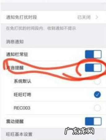 如何设置千牛消息提醒？为什么收不到交易消息