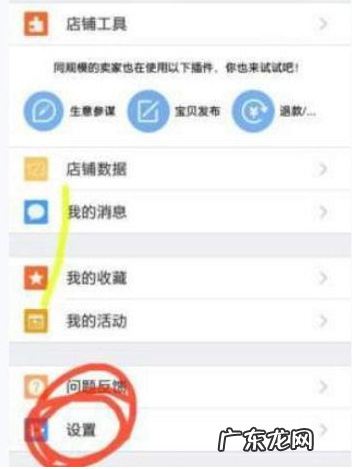 如何设置千牛消息提醒？为什么收不到交易消息