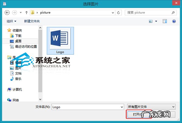 写字板可以打印吗 Win8系统写字板插入图片的方法