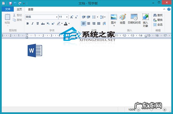 写字板可以打印吗 Win8系统写字板插入图片的方法