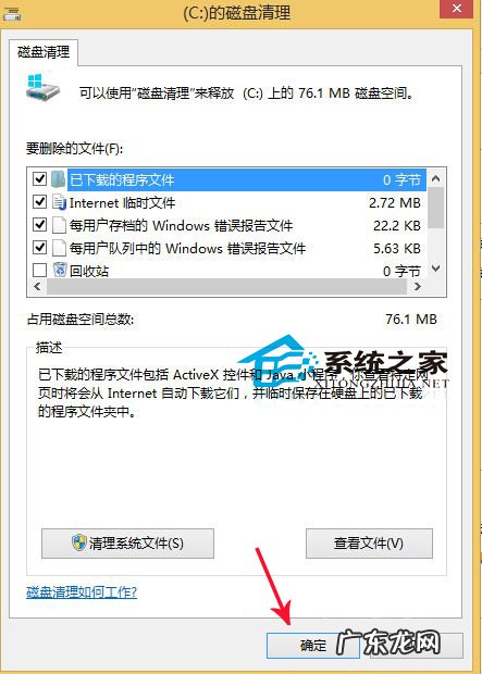 win10更新一直安装失败 Windows8.1安装VC++2010失败的解决方法