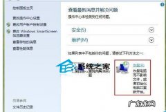 故障指示灯图解大全集 一招搞定Win8出现的各种故障问题