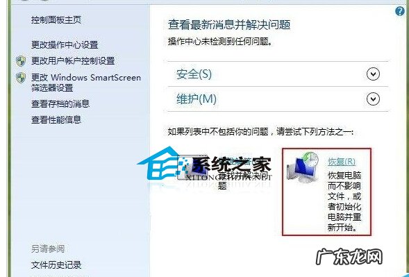 故障指示灯图解大全集 一招搞定Win8出现的各种故障问题