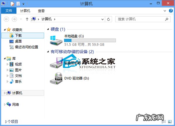 如何查看qq登录详细记录 Win8如何查看下载文件夹的具体地址