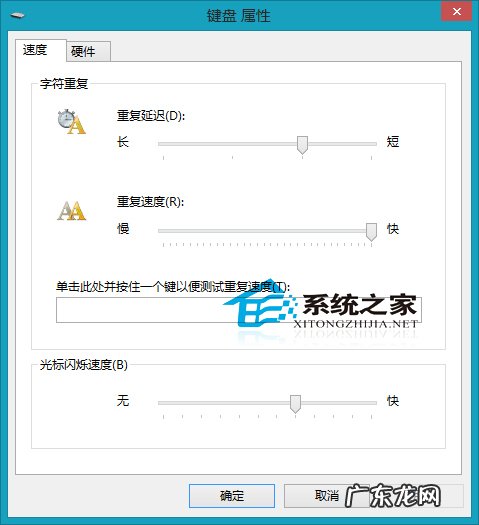 光标闪烁速度是什么 Win8调节光标闪烁速度的方法