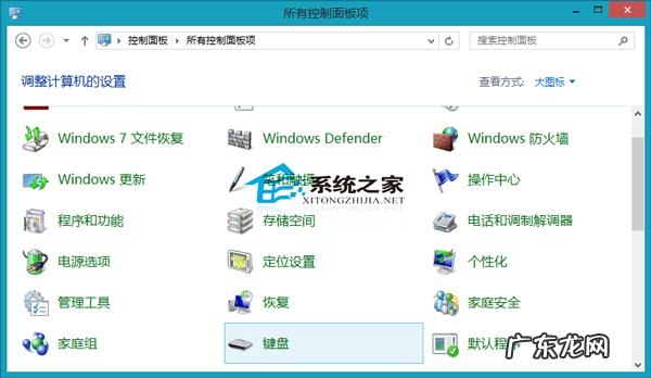 光标闪烁速度是什么 Win8调节光标闪烁速度的方法