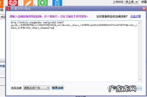 拼多多开多家店铺怎么转发商品?步骤介绍