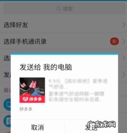 拼多多开多家店铺怎么转发商品?步骤介绍