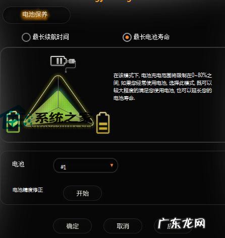 联想笔记本电源是多少伏的 联想Win8.1笔记本电源连接上却未充电怎么办
