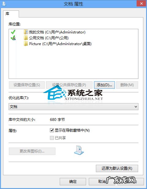 如何添加试题文件夹中的图片 Win8如何将文件夹添加到库"文档"中