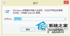 win7怎么进入注册表 Windows8如何通过注册表实现开机启用数字键盘