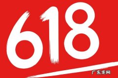 2021年淘宝618有哪些玩法？商品价格怎么定？