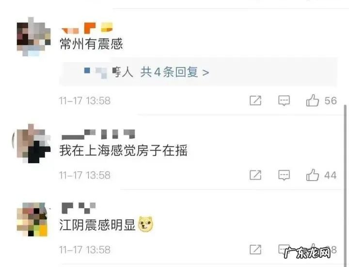 今天刚刚哪里地震了 最新消息 今天刚刚哪里地震了