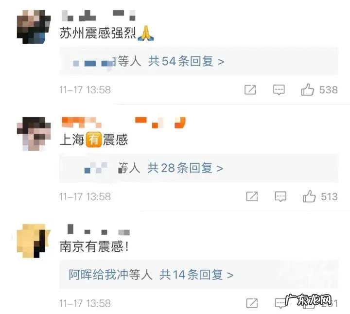 今天刚刚哪里地震了 最新消息 今天刚刚哪里地震了