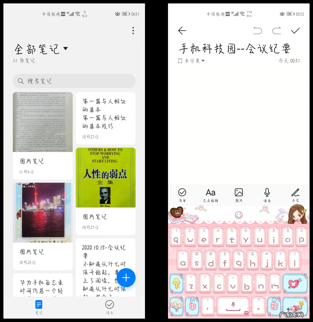 会议录音转文字的软件有哪些?二款软件让你轻松完成会议记录