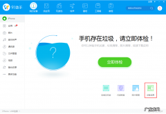 iphone备份软件哪个好用？iphone免费备份软件推荐