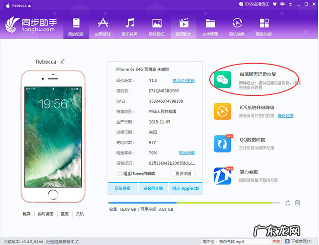 iphone备份软件哪个好用?iphone免费备份软件推荐