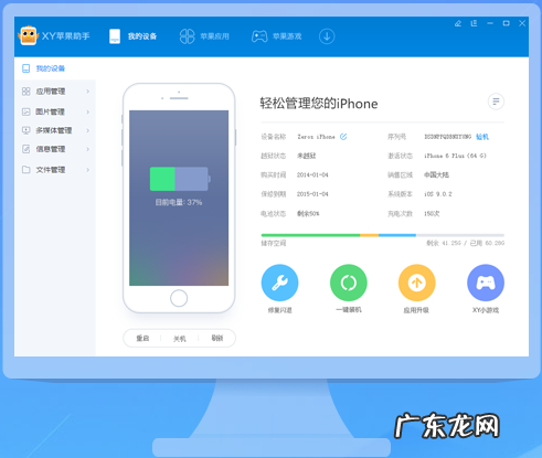 iphone备份软件哪个好用?iphone免费备份软件推荐