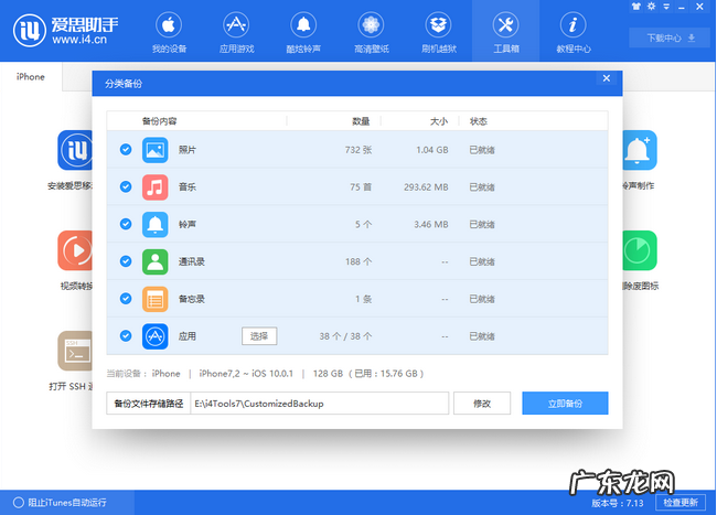 iphone备份软件哪个好用?iphone免费备份软件推荐