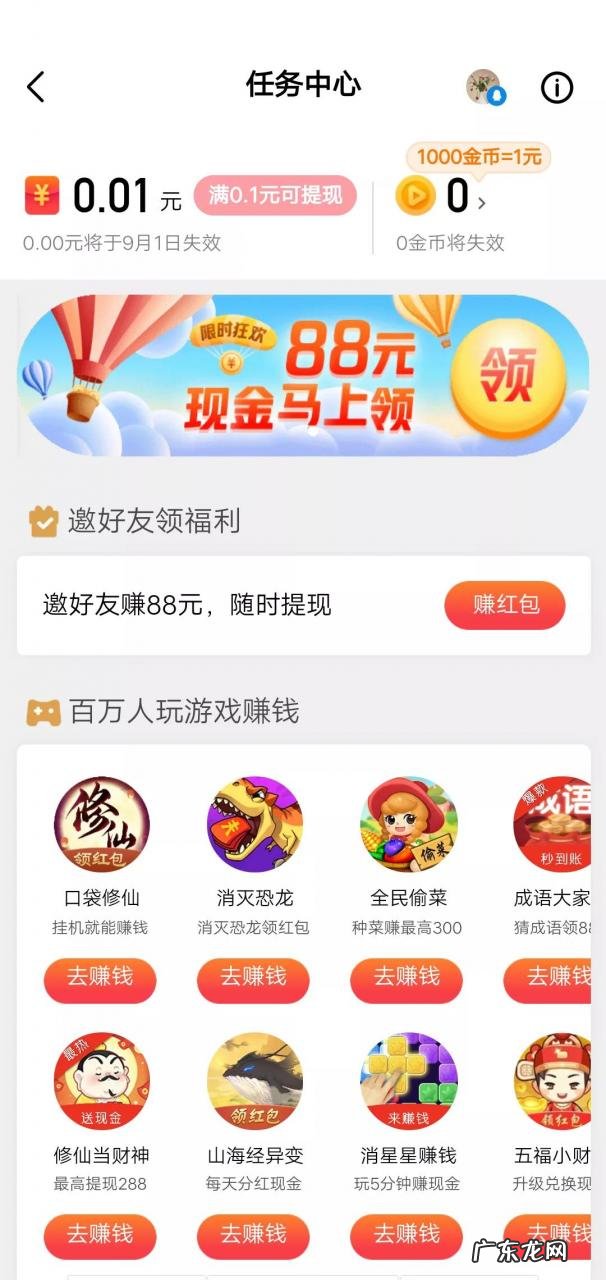 看广告赚钱app哪个好?看广告赚钱软件有哪些?