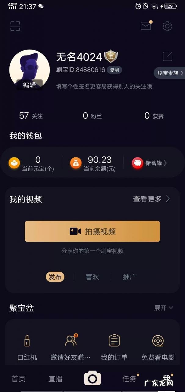 看广告赚钱app哪个好?看广告赚钱软件有哪些?