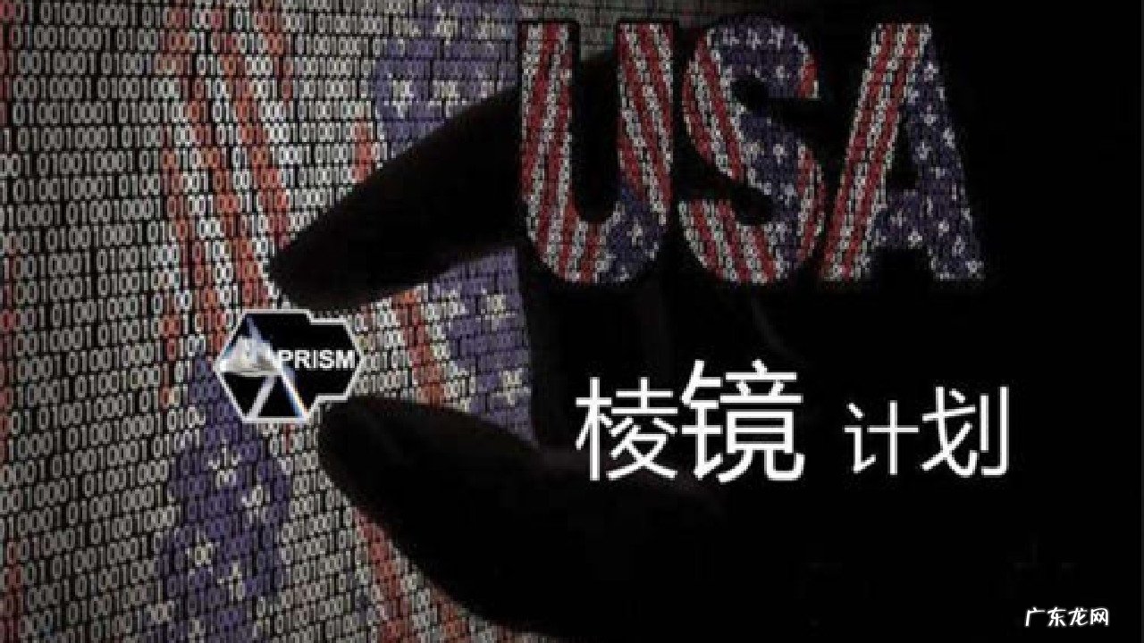 斯诺登事件说明 斯诺登泄密事件的影响有哪些