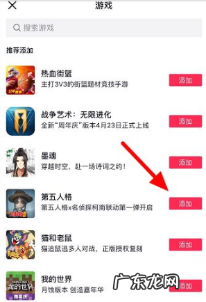 抖音游戏任务怎么加链接?步骤介绍