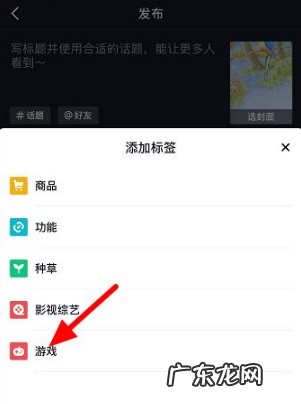 抖音游戏任务怎么加链接?步骤介绍