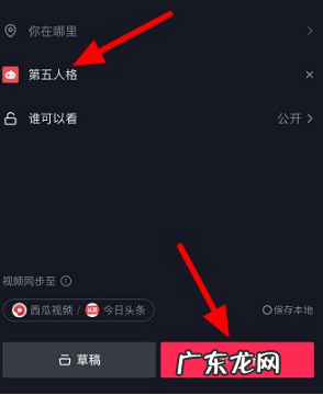 抖音游戏任务怎么加链接?步骤介绍