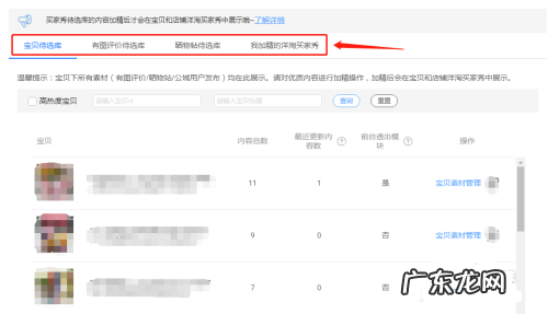 洋淘买家秀怎么发布？如何做好洋淘买家秀？
