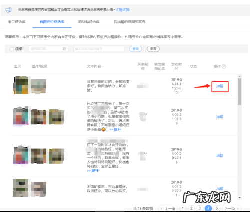 洋淘买家秀怎么发布？如何做好洋淘买家秀？