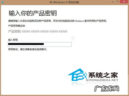 Windows媒体流 Win8添加Windows媒体中心的方法
