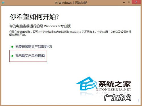 Windows媒体流 Win8添加Windows媒体中心的方法