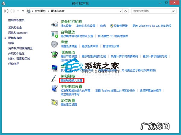 触控id密码忘了怎么办? Win8更改触控输入设置的小技巧