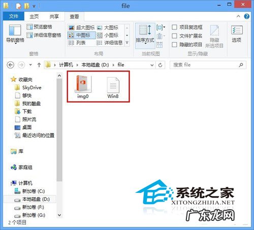 图片隐藏字 Win8.1如何用图片藏文件