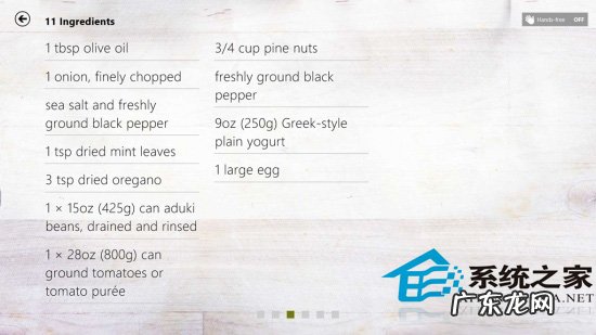 吃什么食物可以提高性功能 Win8.1自带饮食应用功能介绍