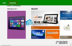 苹果应用商店下载安装 Win8.1如何查看应用商店中未安装的应用