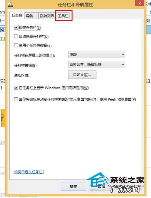 任务栏怎么固定到下面 Win8如何把地址栏固定到任务栏