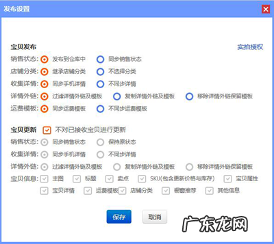 淘宝超级店长怎么上货?有什么好处?