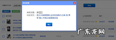 淘宝超级店长怎么上货?有什么好处?