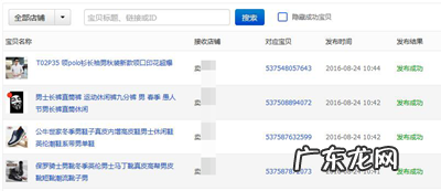 淘宝超级店长怎么上货?有什么好处?
