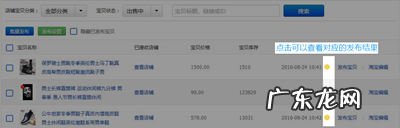 淘宝超级店长怎么上货?有什么好处?