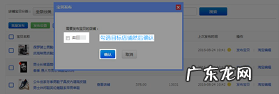 淘宝超级店长怎么上货?有什么好处?
