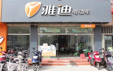 雅迪电动车加盟流程及条件 雅迪电动车如何加盟